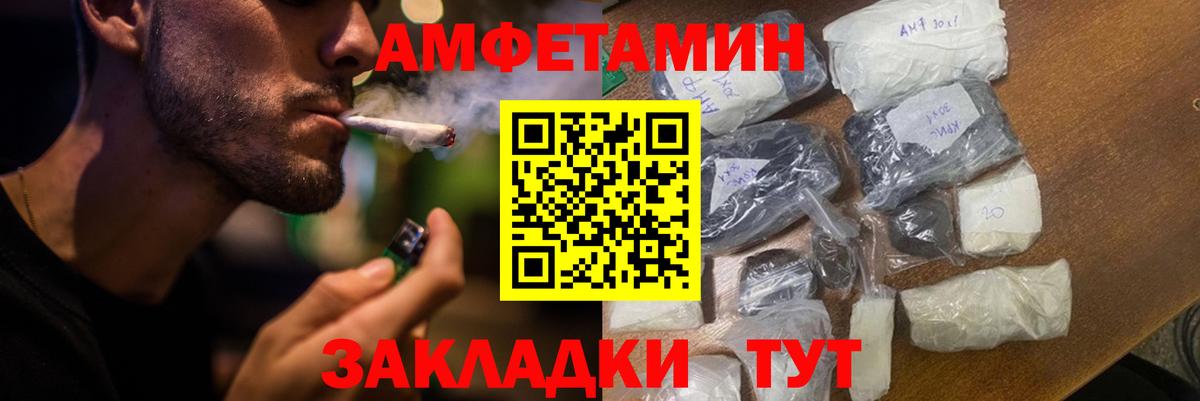 Amphetamine 98% Анапа