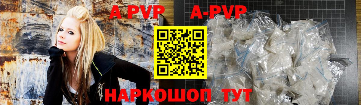 A PVP СК Анапа