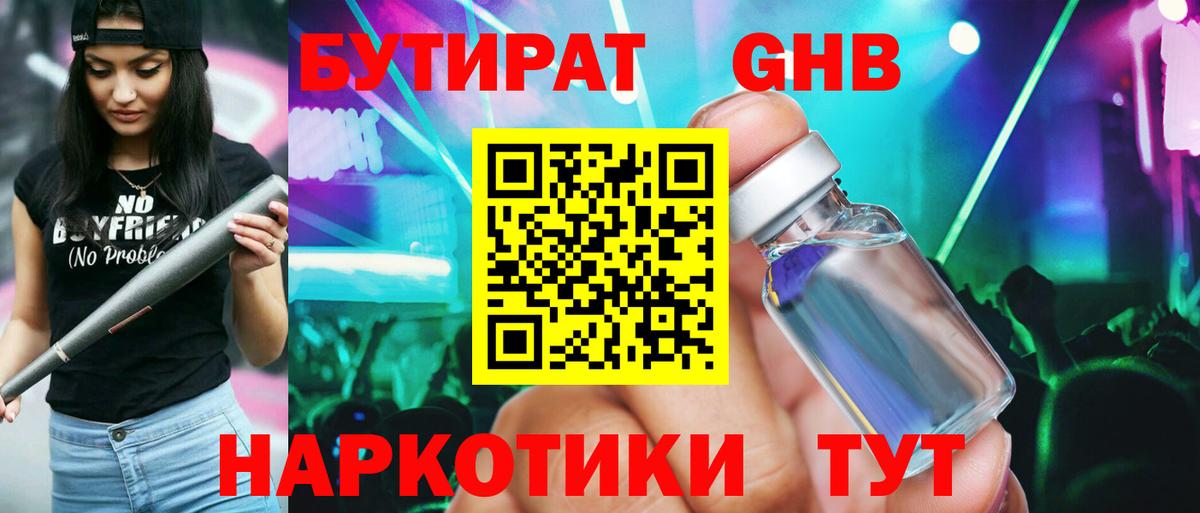 Меф мяу мяу Анапа