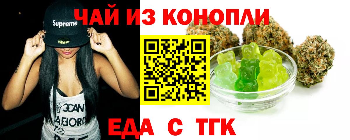 Анапа  Canna-Cookies конопля  Вход с VPN 
