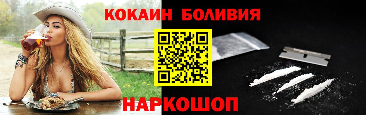 Кокаин  COCAIN FishScale  COCAIN Перу  Вход с VPN  Анапа 