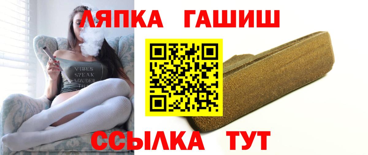 ГАШ  ГАШИШ хэш  Вход с VPN  ГАШИШ 40% ТГК  Анапа 