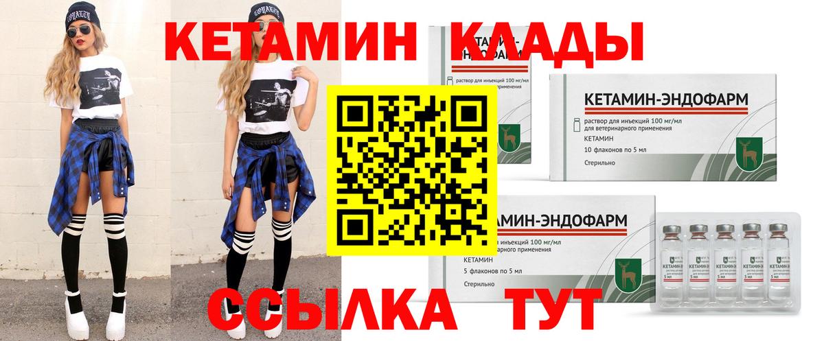 КЕТАМИН VHQ  Вход с VPN  Кетамин ketamine  Анапа 