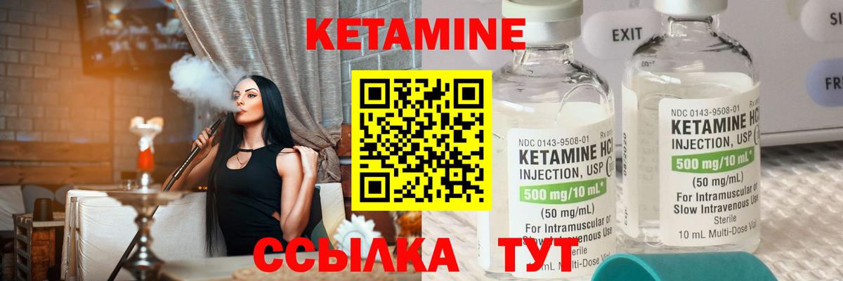 КЕТАМИН VHQ Анапа