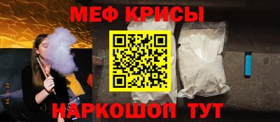 меф Пушкино