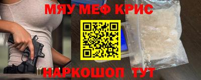 меф Пушкино