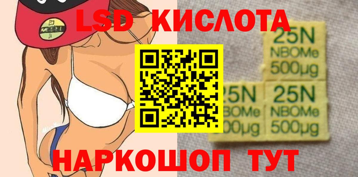 ЛСД экстази ecstasy  LSD-25 экстази  ЛСД экстази кислота  Анапа  Вход с VPN 
