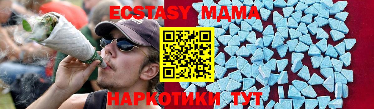 MDMA crystal  MDMA Molly  Анапа  Вход с VPN 