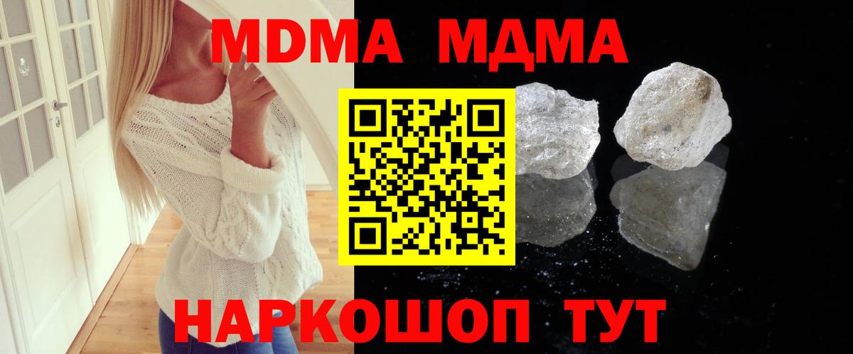 MDMA молли Анапа