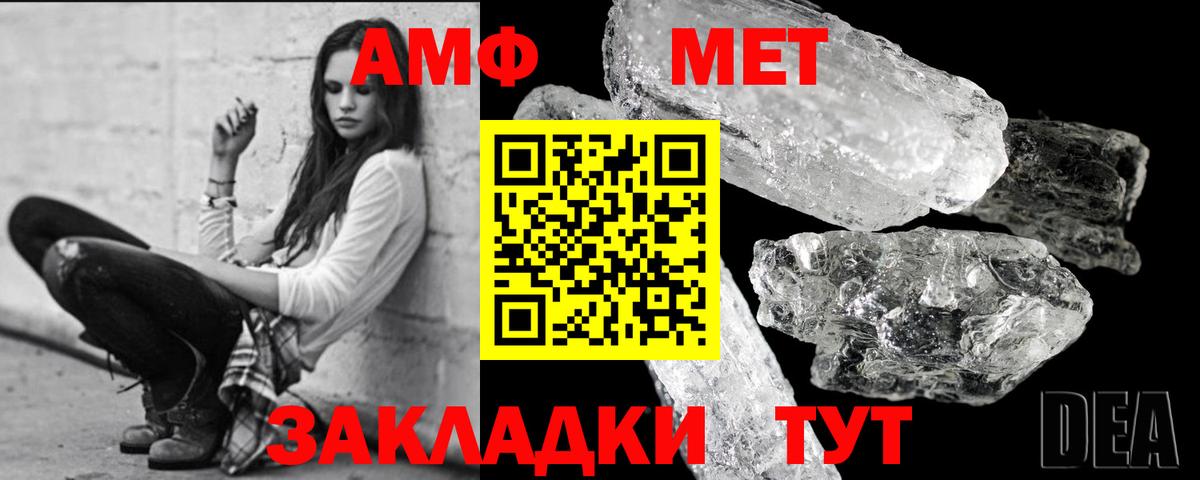 Метамфетамин пудра Анапа