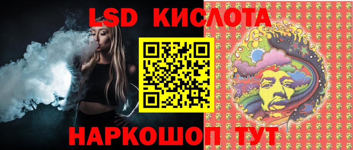 Наркотические марки 1500мкг Анапа