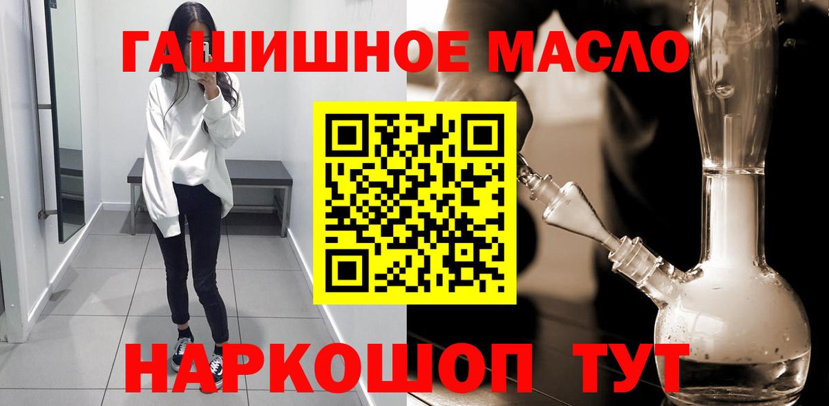 ТГК вейп с тгк  Дистиллят ТГК гашишное масло  Анапа  Вход с VPN 
