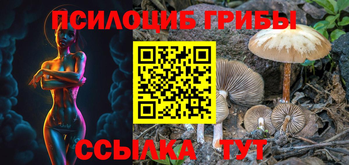 Галлюциногенные грибы мухоморы Анапа